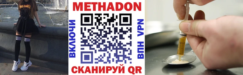 Купить закладки Буйнакск МЕТАДОН methadone